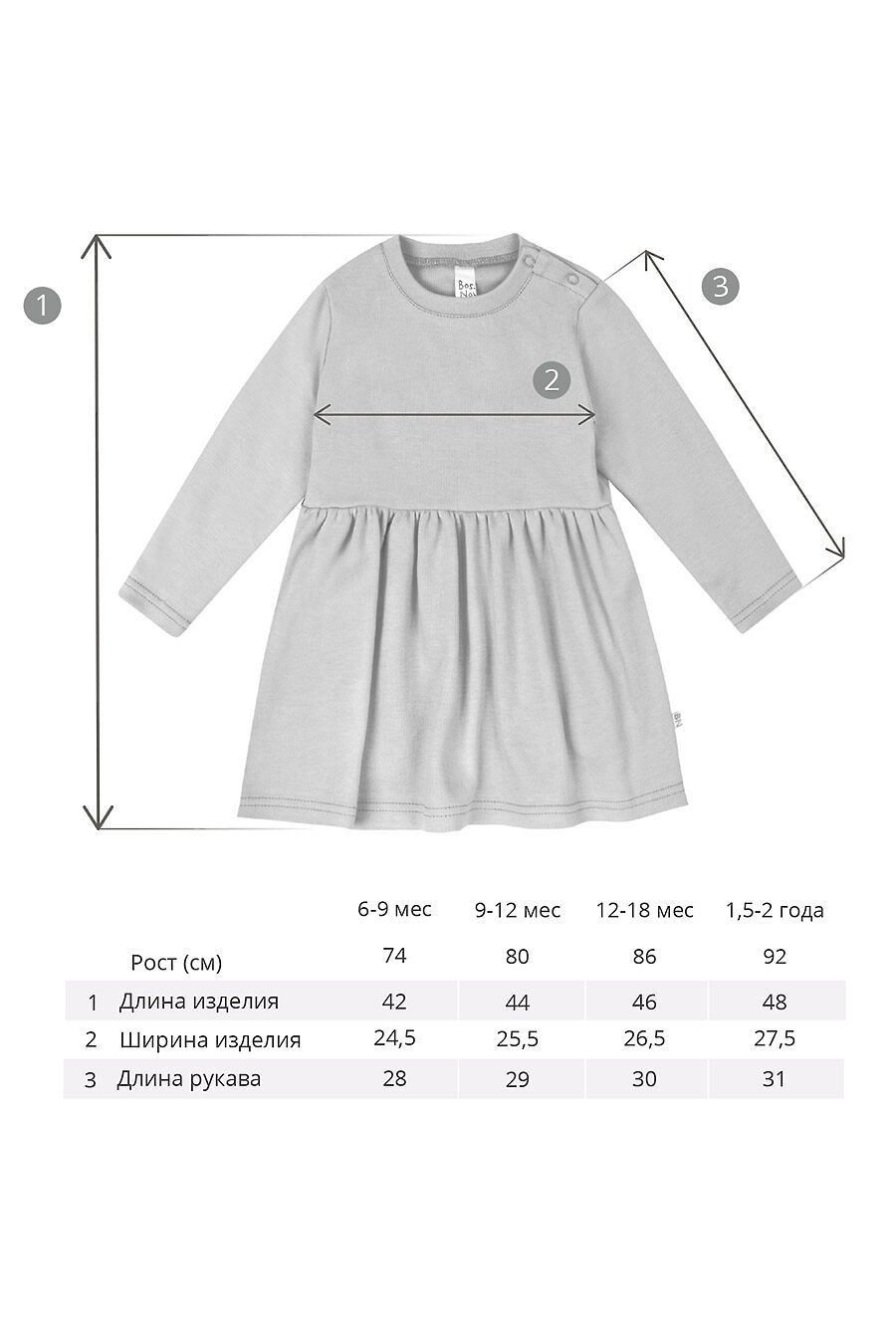 Платье для девочек BOSSA NOVA 708781 купить оптом от производителя. Совместная покупка детской одежды в OptMoyo