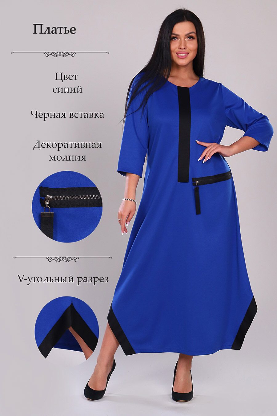 Платье 31593 для женщин НАТАЛИ 741770 купить оптом от производителя. Совместная покупка женской одежды в OptMoyo