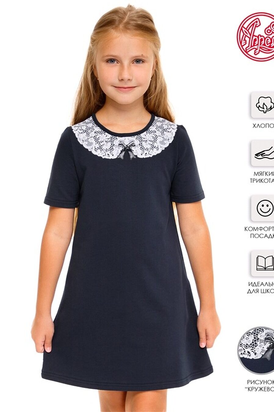 Платье для девочек АПРЕЛЬ 807641 купить оптом от производителя. Совместная покупка детской одежды в OptMoyo